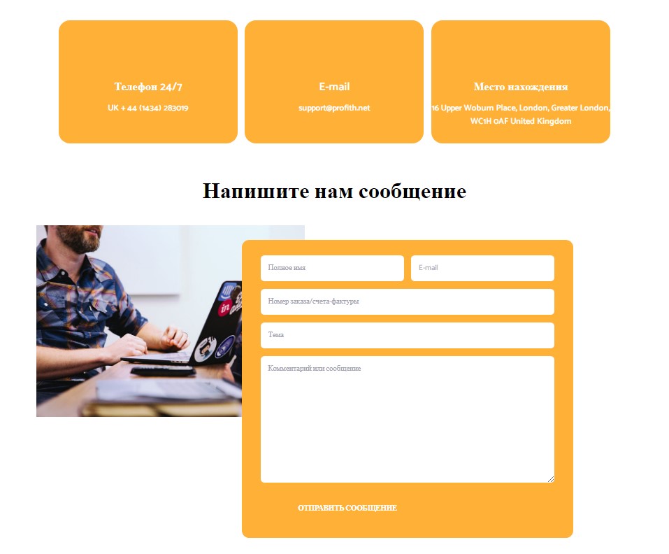 Profit Hall контакты компании